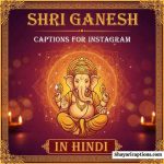 ganesh-captions-for-instagram-in-hindi