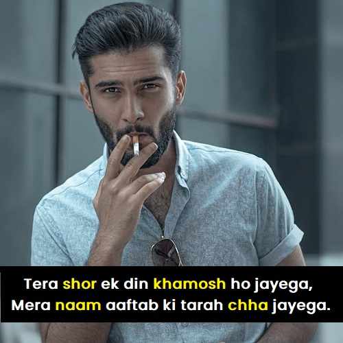 दुश्मन-को-जलाने-वाली-शायरी-in-English