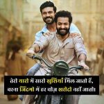 दोस्तों-के-दिल-को-छू-जाने-वाली-शायरी