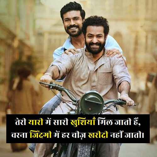 दोस्तों-के-दिल-को-छू-जाने-वाली-शायरी