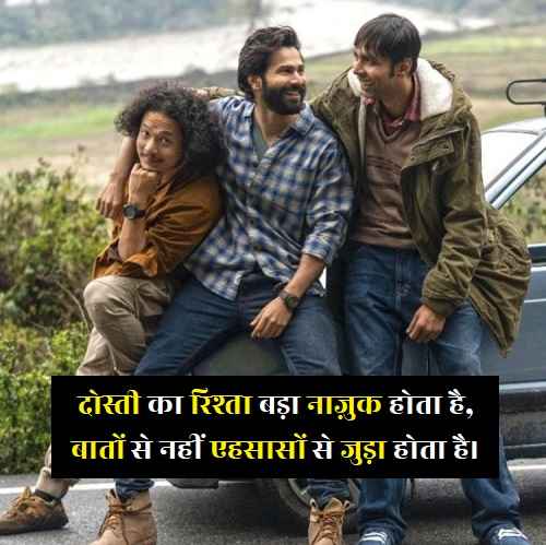 दोस्तों-के-दिल-को-छू-जाने-वाली-शायरी