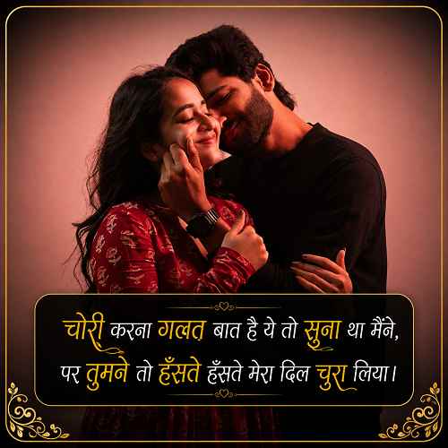 flirting-lines-in-hindi-for-girl