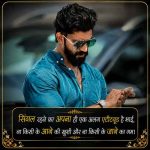 single-boy-attitude-shayari