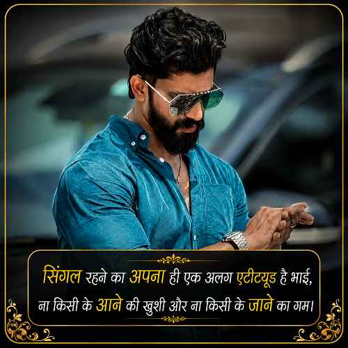 single-boy-attitude-shayari